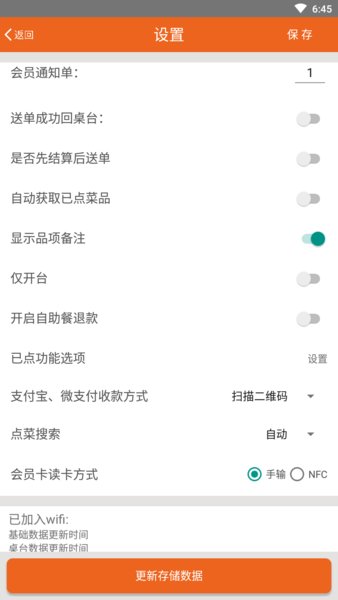 么么点菜