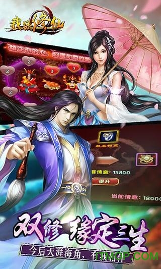 我欲修真 我欲修真