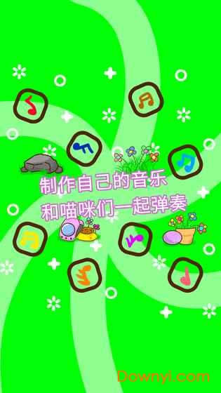 喵喵集团手游