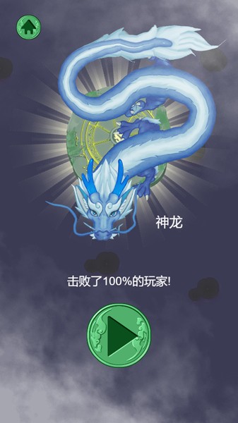 山海经吞噬大战