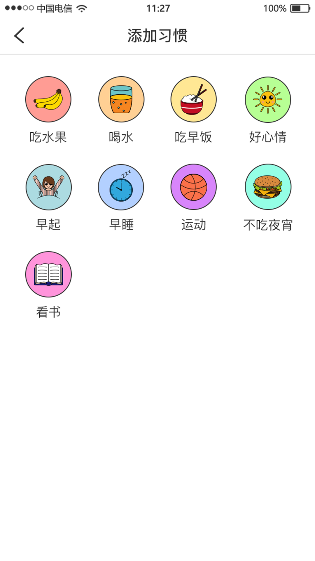 喝水记录习惯打卡 安卓版v1.0.6