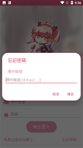 哔咔漫画 哔咔漫画
