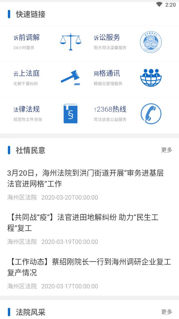 法润网格