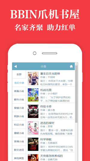 BBIN爪机书屋
