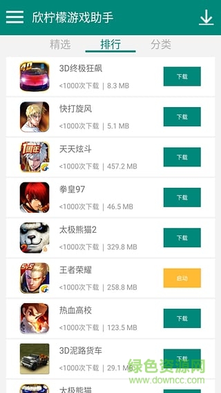 欣柠檬手柄助手