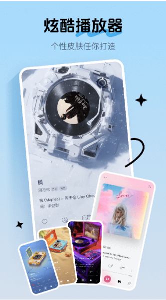 酷我音乐(音乐播放软件) v12.0.2.0 安卓版