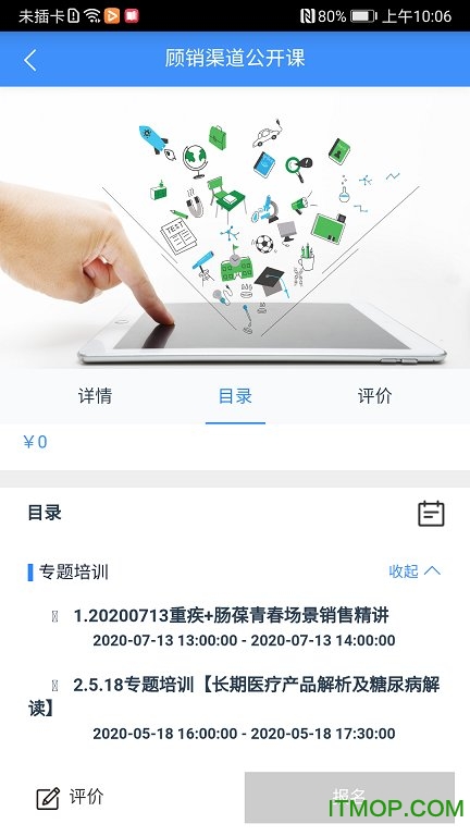 啄木鸟培训