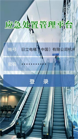 电梯应急救援 安卓版1.4.1