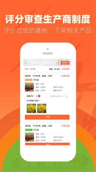 花商宝 最新版v2.17.8
