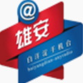 雄安