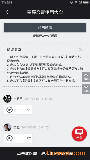 黑眼圈发型