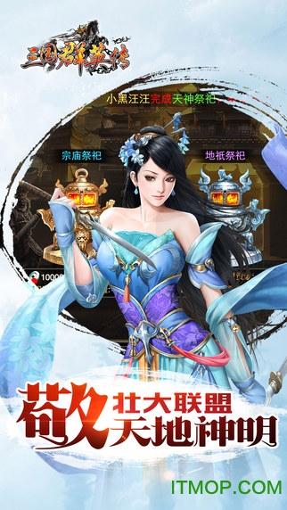 三国群英传-霸王之业