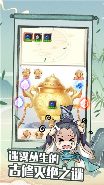 剑仙模拟器