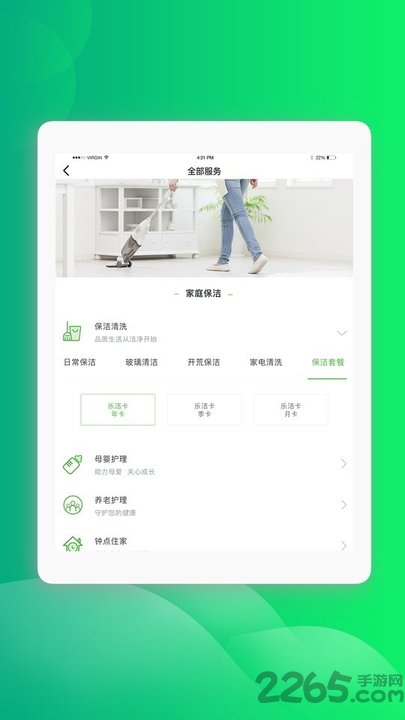 蚕食生活Pad