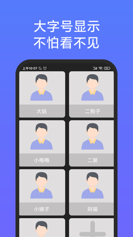老人简用桌面