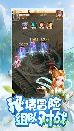 西游诛神传