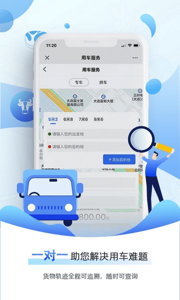 牛羊邦客户端 安卓最新版v1.1.2