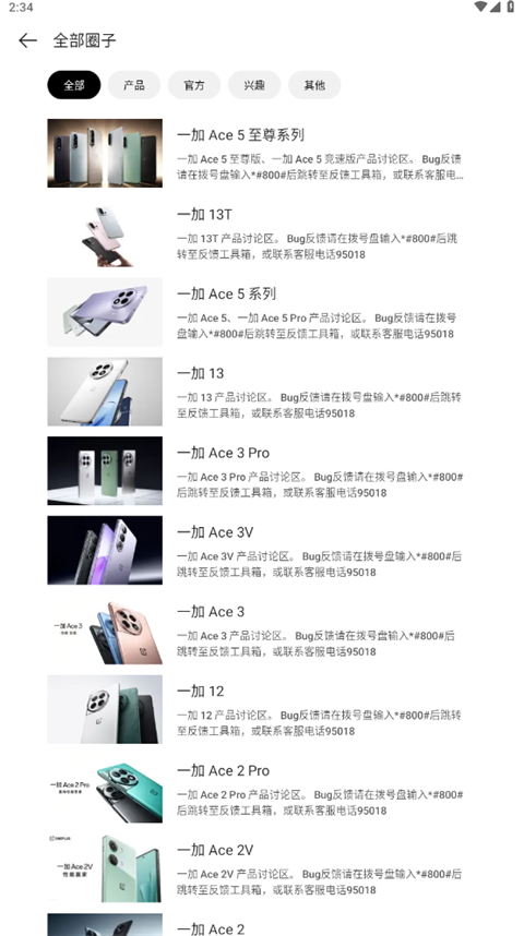 一加社区