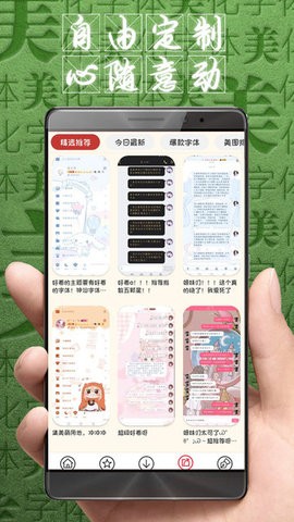 字体美化