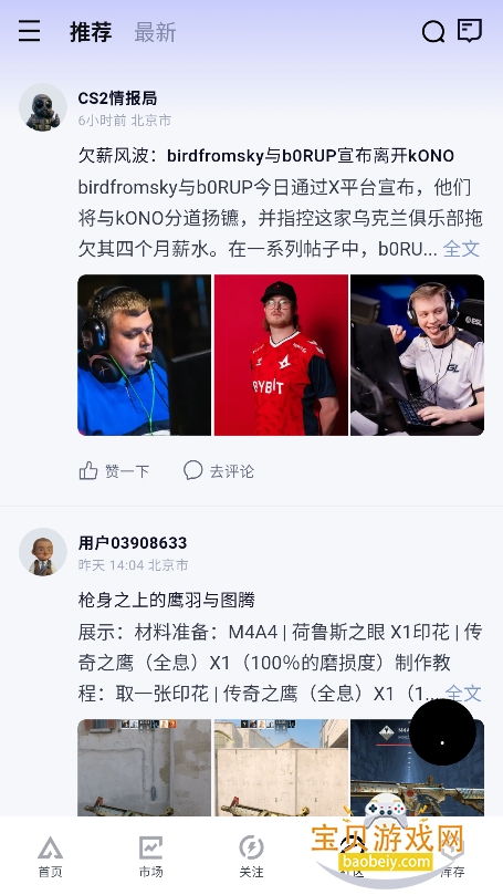 firepulse社区app最新版下载v1.0.7安卓版