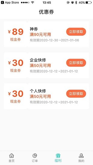 雨人快修