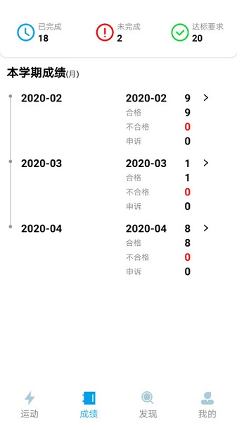 龙猫校园app最新版本2022