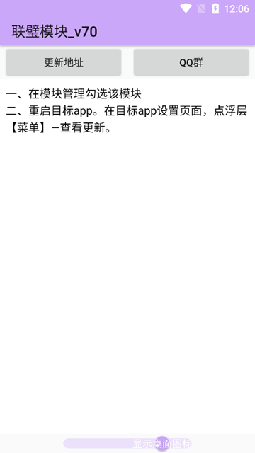 联璧模块 安卓最新版v150