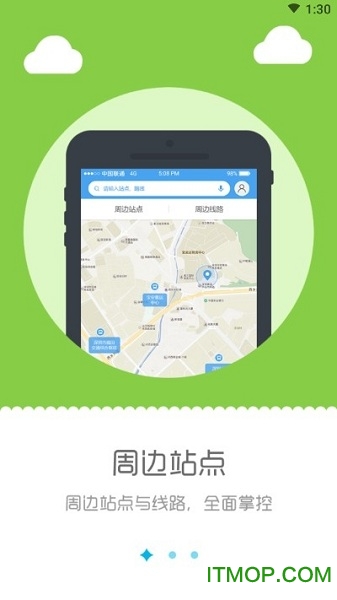 深西畅行