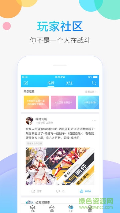 2144手游助手