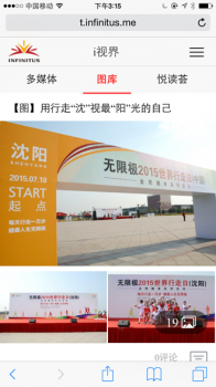 无限极网站