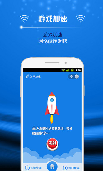 信号增强器
