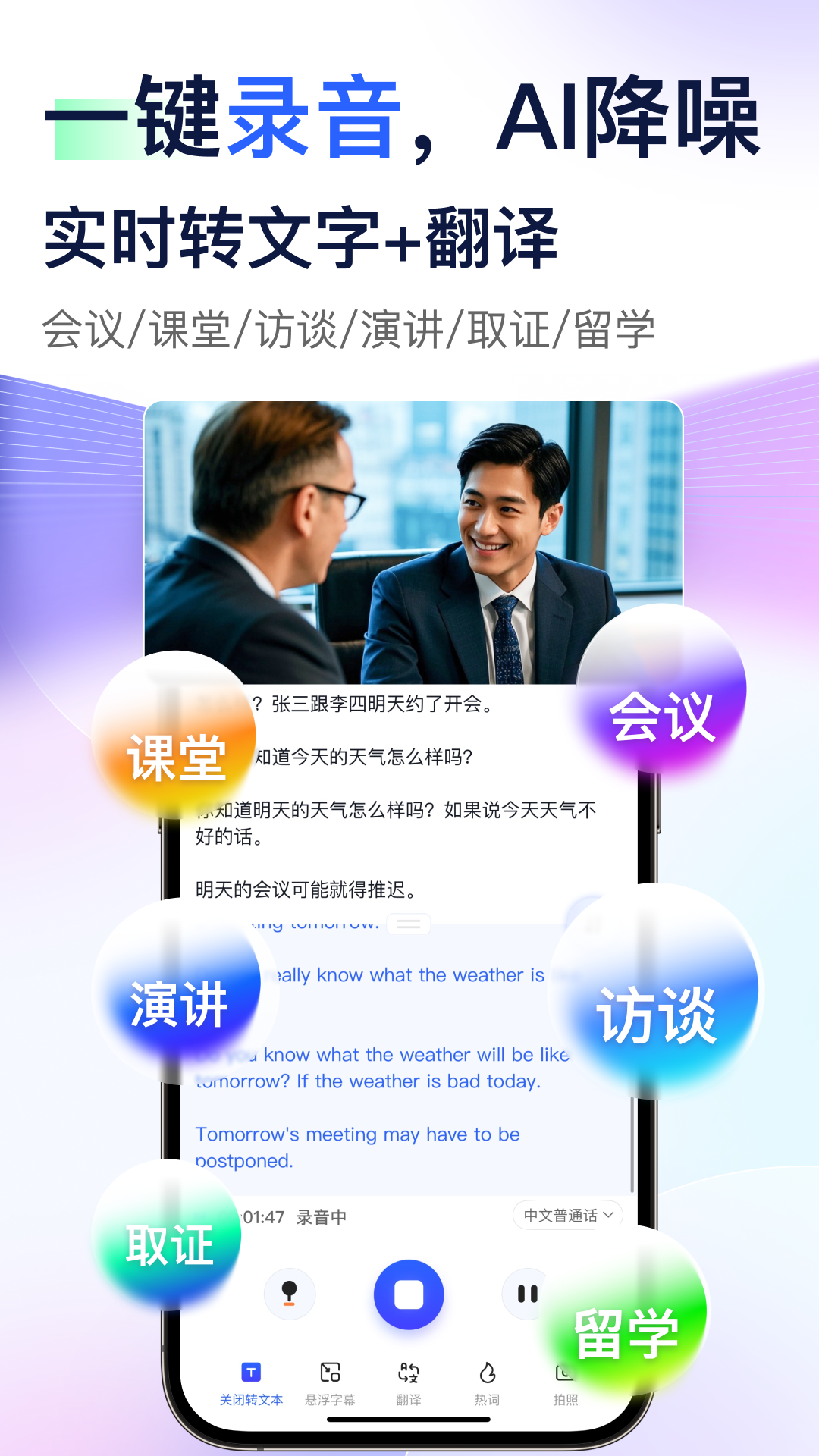 简单录