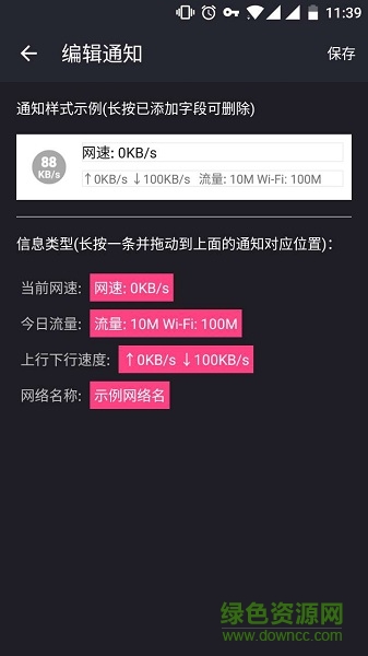 网速指示计付费版