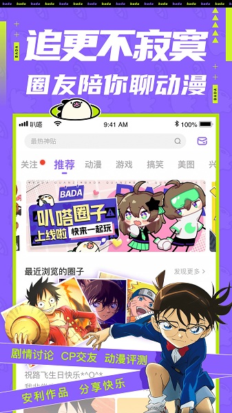 爱奇艺叭嗒苹果版