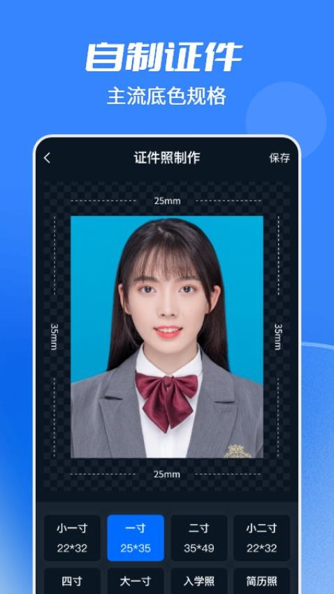 天天抠图全能王