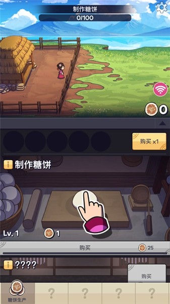 糖饼外传 安卓版v1.0.84