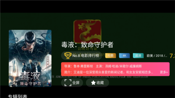 华数tv盒子破解版999999安卓永久破解版v9.0.1.99