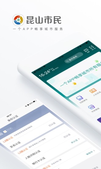 昆山市民卡苹果版