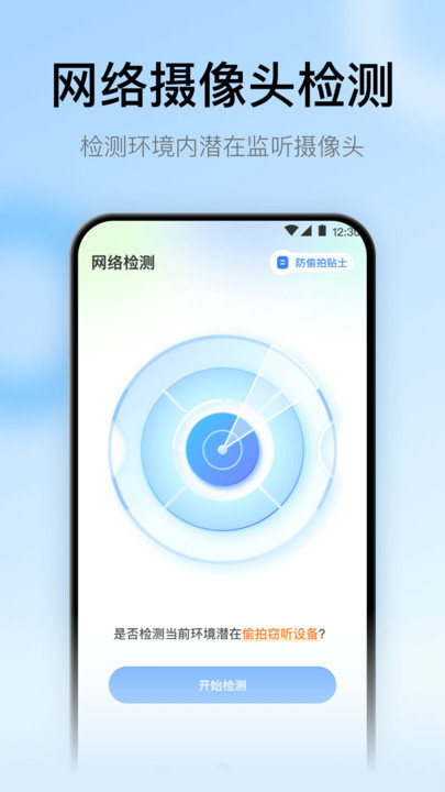 手机万能遥控器TV