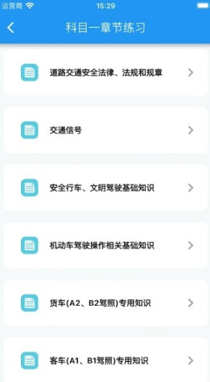 驾照驾考学车通