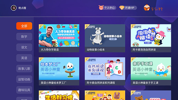 家有课堂