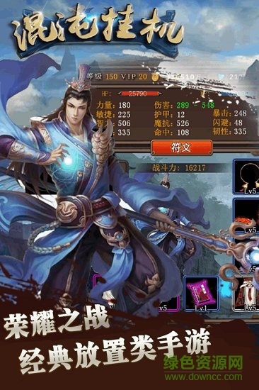 混沌
