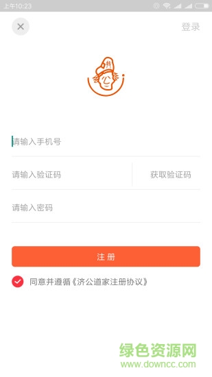 济公道家技师端 济公道家技师端