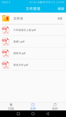 扫描仪文字识别王 扫描仪文字识别王