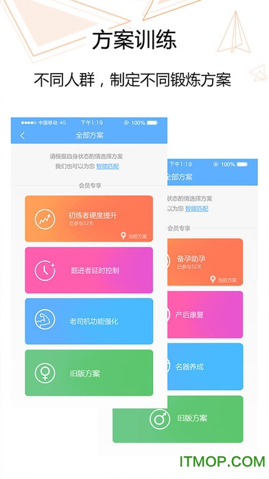 G动凯格尔运动锻炼软件ios版