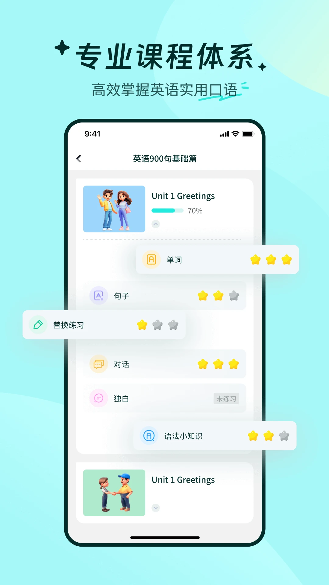 记忆王国-口语外教