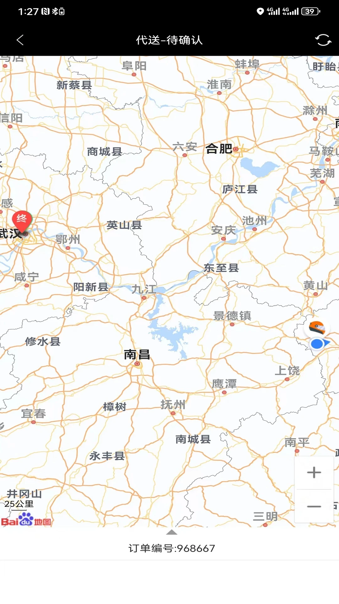 快马跑腿骑士版