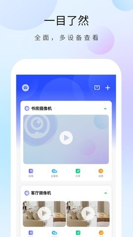 聪明卫士