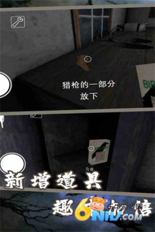 恐怖老奶奶7