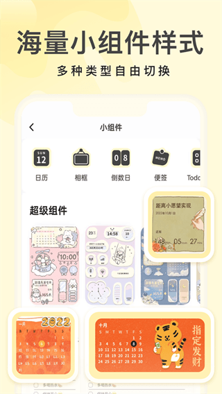 奶油壁纸(主题壁纸美化软件) v3.6.8 安卓版